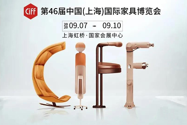 第四十六屆中國上海國際博覽會(huì)