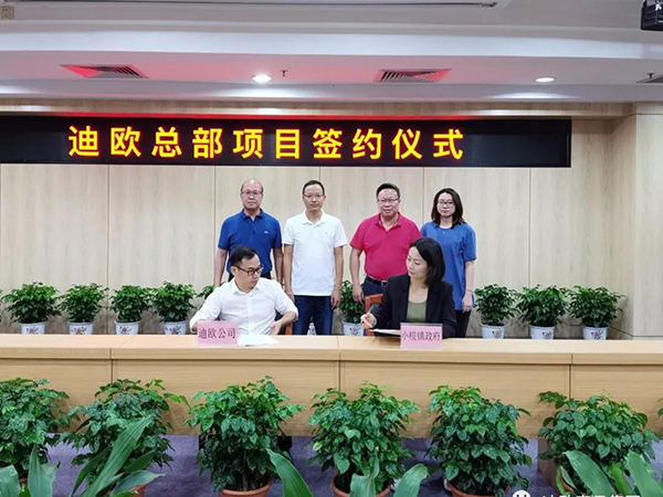 迪歐集團163畝中山產(chǎn)業(yè)園用地簽約現(xiàn)場 迪歐集團163畝中山產(chǎn)業(yè)園用地簽約現(xiàn)場