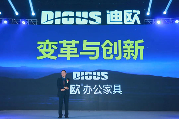 迪歐家具變革與創新 迪歐家具變革與創新