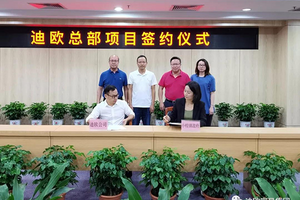 迪歐集團中山產業園項目