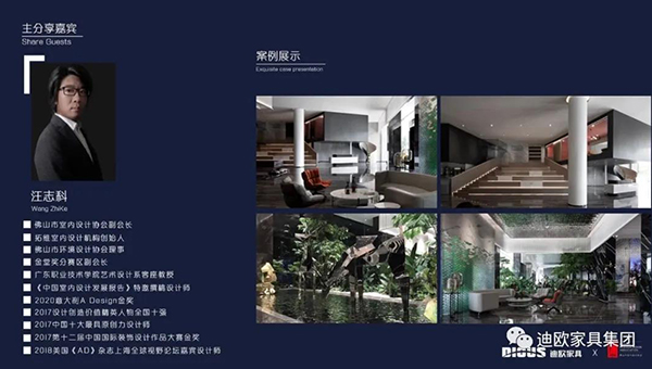 佛山市室內(nèi)設(shè)計協(xié)會 副會長汪志科 佛山市室內(nèi)設(shè)計協(xié)會 副會長汪志科