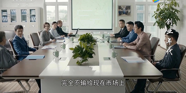 創(chuàng)業(yè)年代同款會議桌 創(chuàng)業(yè)年代同款會議桌