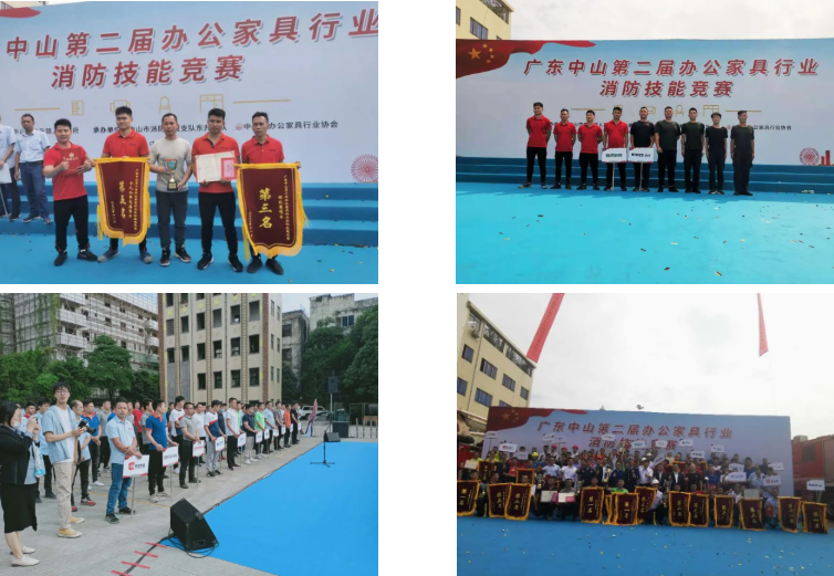 廣東中山第二屆辦公家具行業消防技能競賽 廣東中山第二屆辦公家具行業消防技能競賽