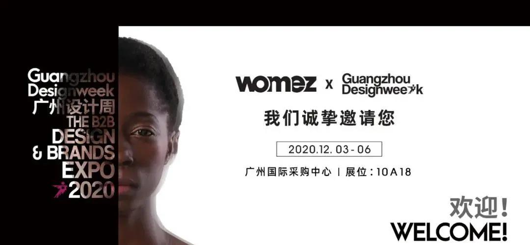 廣州設(shè)計(jì)周 廣州設(shè)計(jì)周