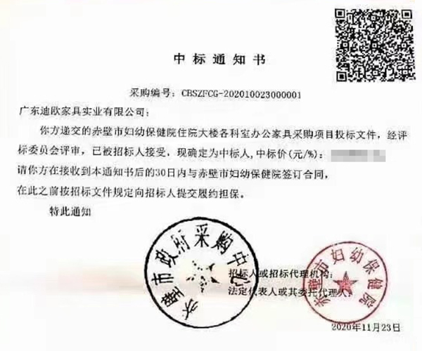 赤壁市婦幼保健院住院大樓各科室辦公家具采購項目 赤壁市婦幼保健院住院大樓各科室辦公家具采購項目