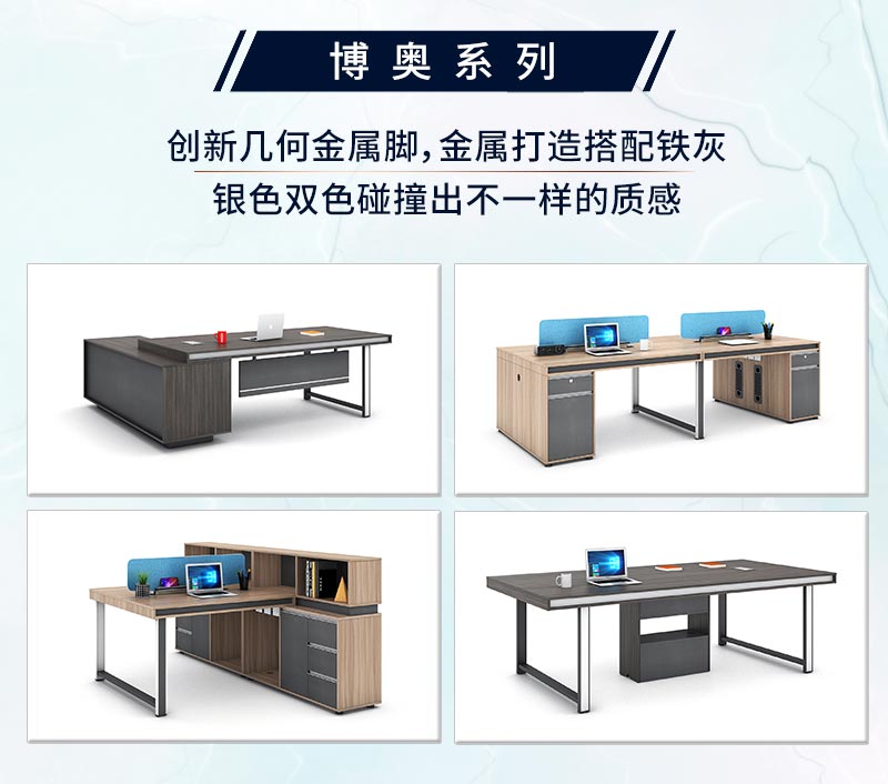 迪歐家具-博奧系列 迪歐家具-博奧系列