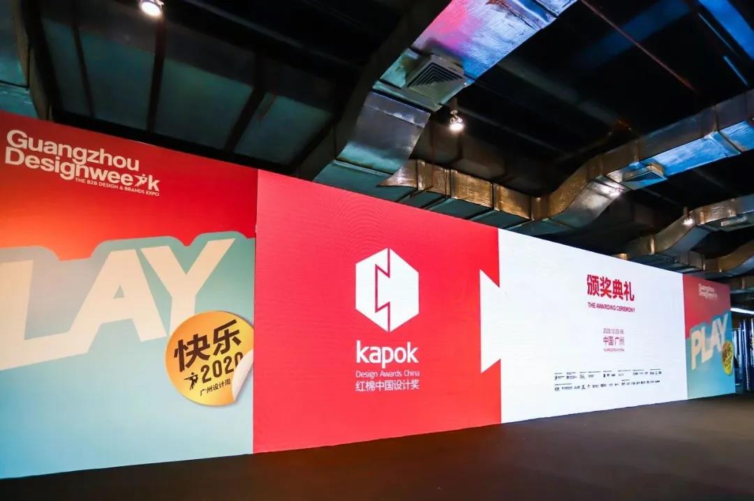 紅棉中國設計獎