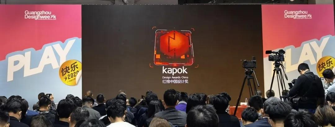 紅棉中國設計獎