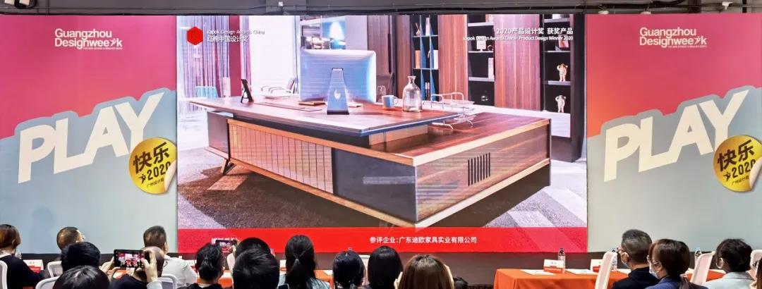 紅棉中國設計獎