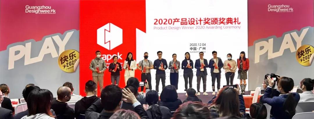 紅棉中國設計獎