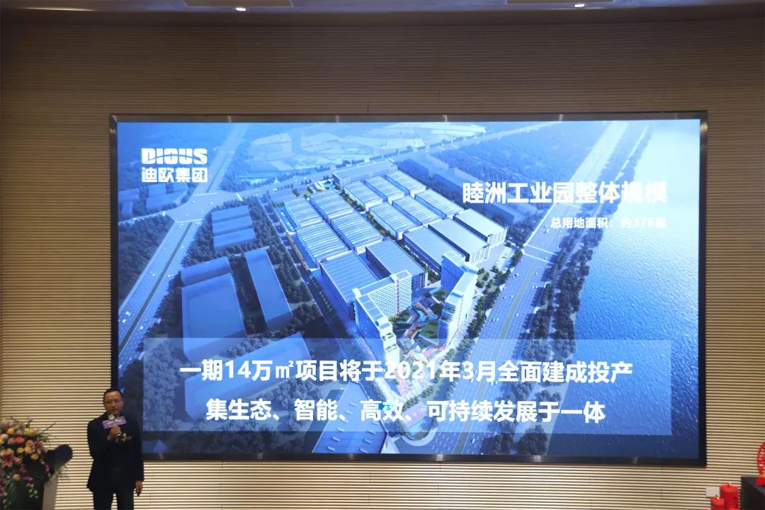 黃董對集團今后的發展作出部署和規劃 黃董對集團今后的發展作出部署和規劃