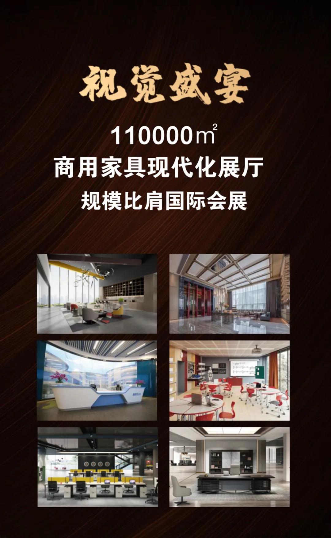 商用家具現代化展廳 商用家具現代化展廳