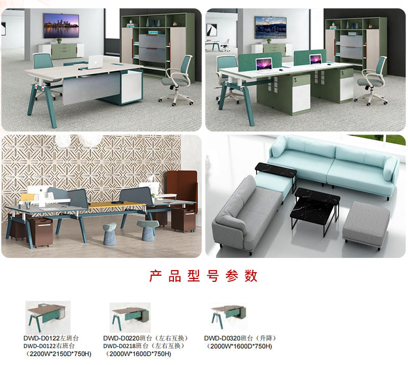 維多利亞系列辦公桌椅 維多利亞系列辦公桌椅