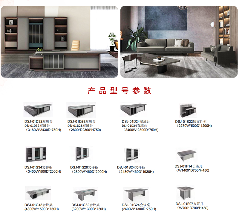 世嘉系列-大班臺 世嘉系列-大班臺