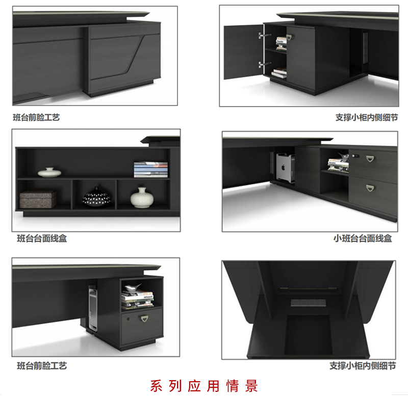 羅密歐系列-老板辦公班臺(tái) 羅密歐系列-老板辦公班臺(tái)