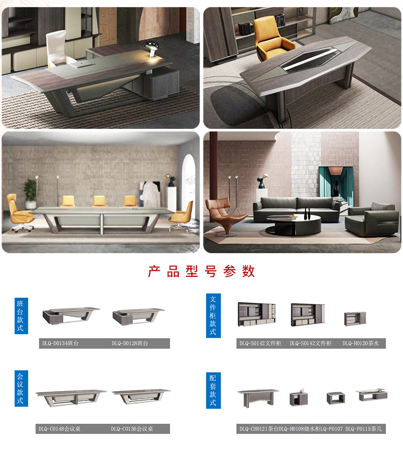 浪琴系列-辦公桌 浪琴系列-辦公桌