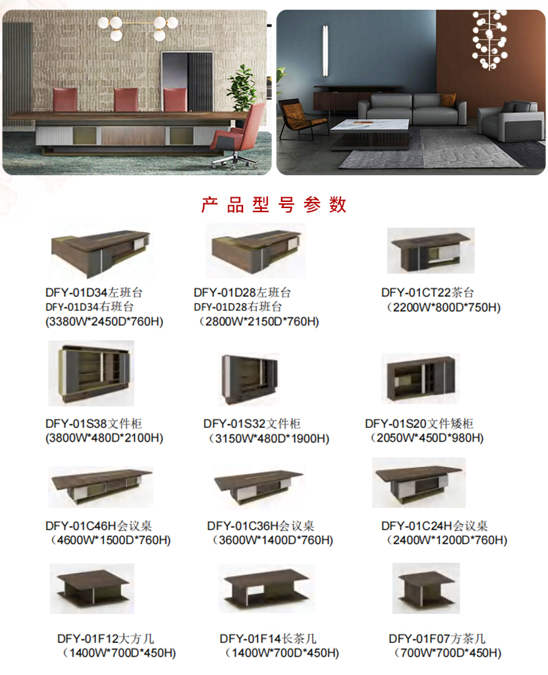 風(fēng)云系列-辦公大班臺 風(fēng)云系列-辦公大班臺