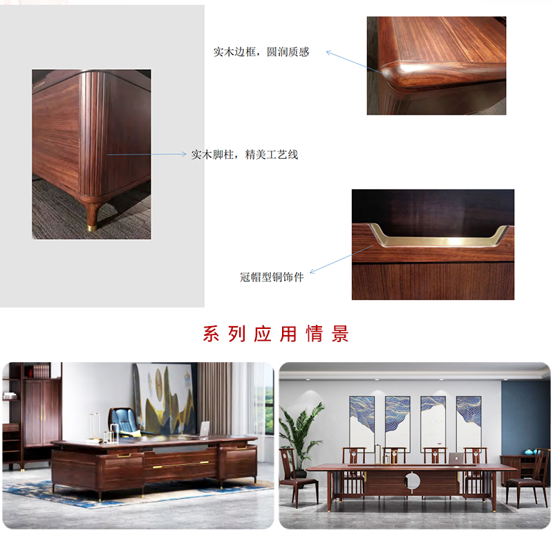 冠名系列-辦公班臺 冠名系列-辦公班臺