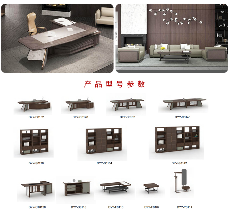 遠洋系列-大班臺 遠洋系列-大班臺