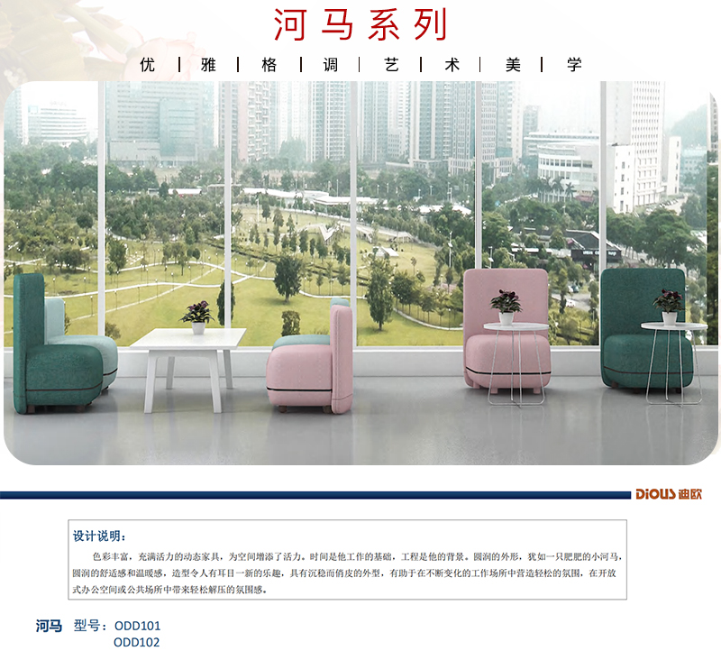 河馬系列-休閑沙發 河馬系列-休閑沙發