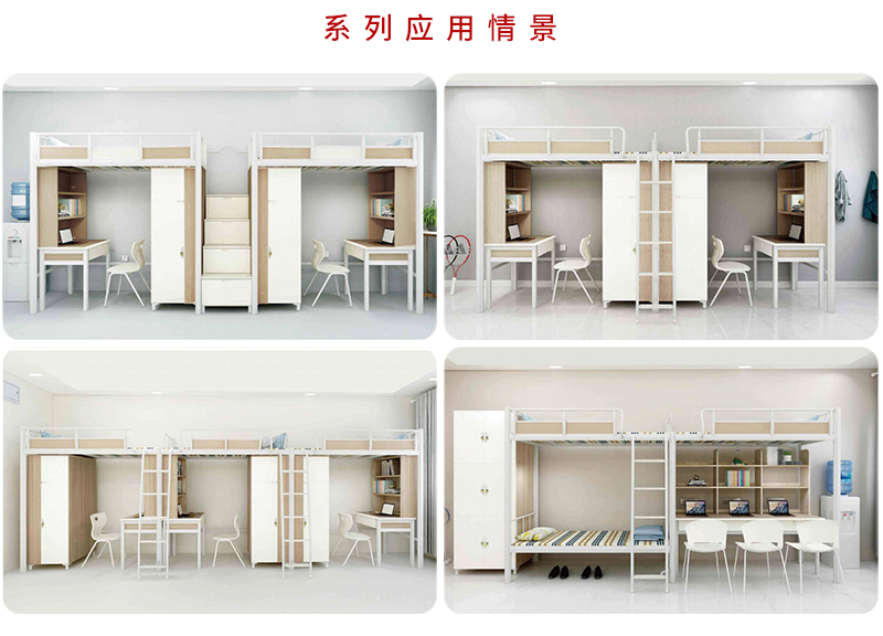 2021-高校宿舍學(xué)生床家具-諾蘭Nolan系列-迪歐家具 2021-高校宿舍學(xué)生床家具-諾蘭Nolan系列-迪歐家具