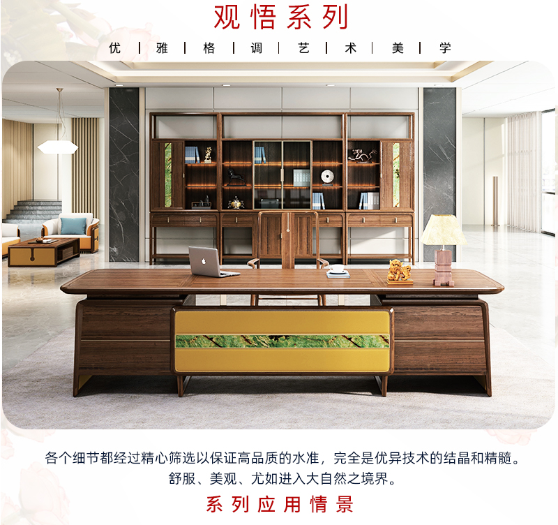 實(shí)木大班臺(tái)-觀悟系列 實(shí)木大班臺(tái)-觀悟系列