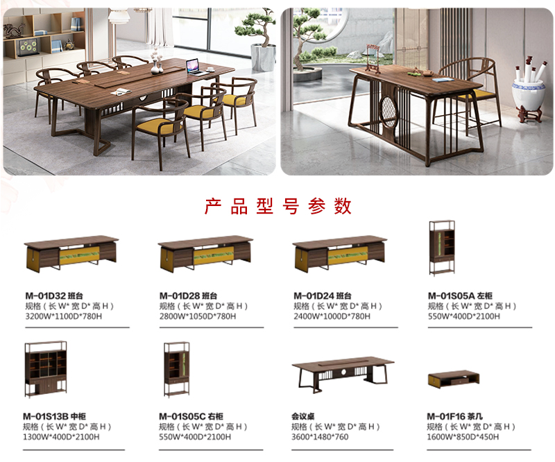 實(shí)木大班臺(tái)-觀悟系列 實(shí)木大班臺(tái)-觀悟系列