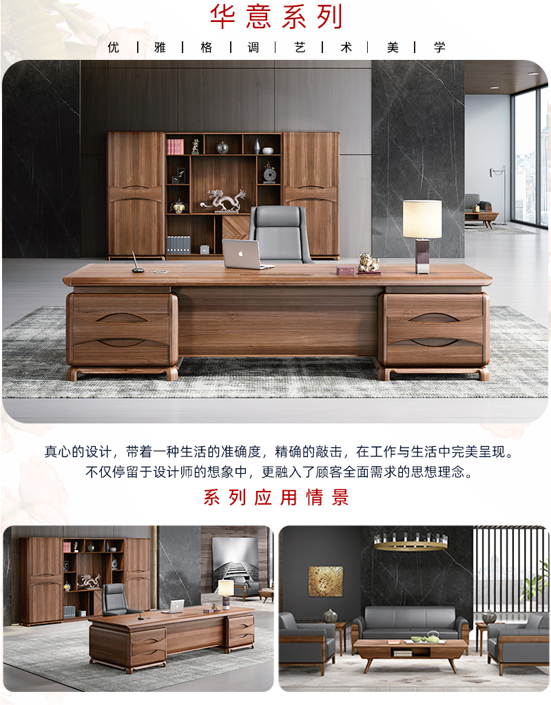 2021-板式老板辦公桌-華意系列-迪歐家具-銘揚 2021-板式老板辦公桌-華意系列-迪歐家具-銘揚