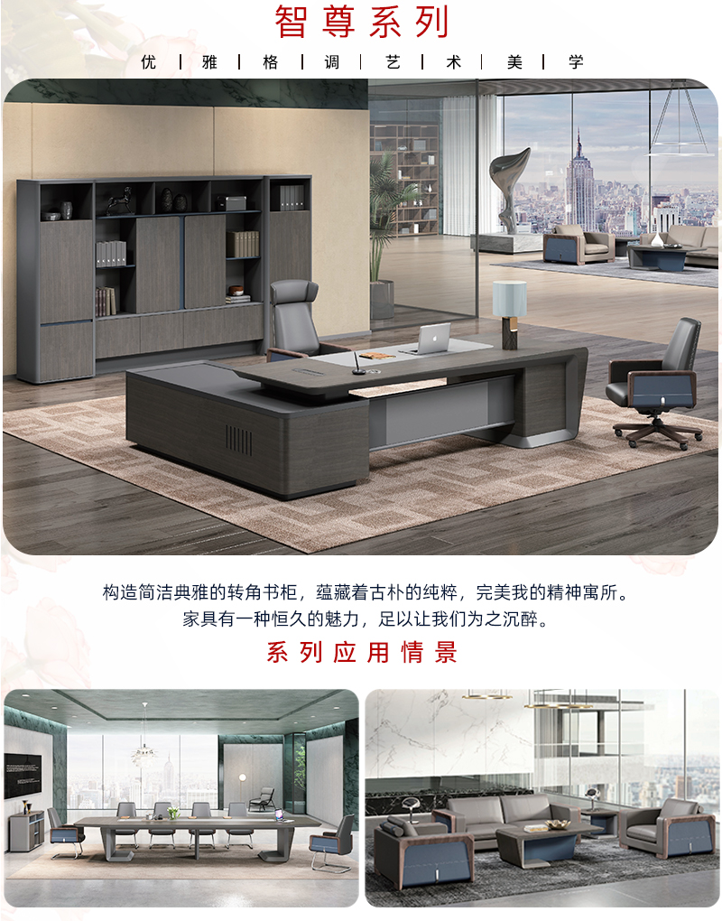 2021-油漆辦公桌-智尊系列-迪歐家具-銘揚 2021-油漆辦公桌-智尊系列-迪歐家具-銘揚