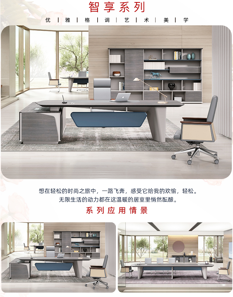 2021-現代時尚大班臺-智享系列-迪歐家具-銘揚 2021-現代時尚大班臺-智享系列-迪歐家具-銘揚