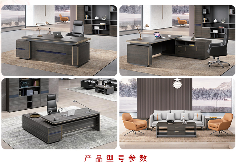 2021-老板辦公桌-天貓系列-迪歐家具-銘揚(yáng) 2021-老板辦公桌-天貓系列-迪歐家具-銘揚(yáng)