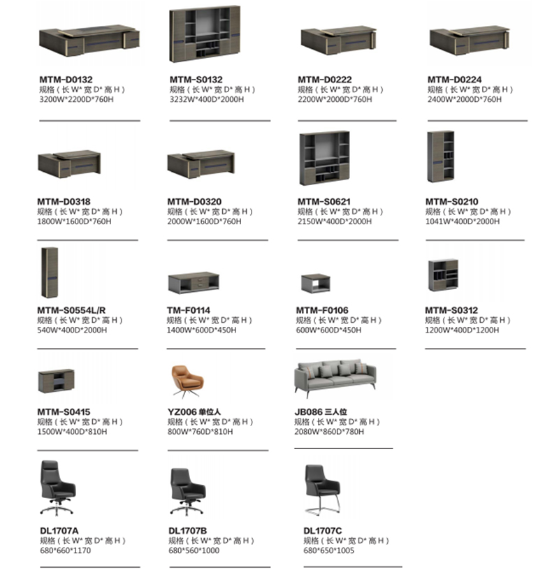 2021-老板辦公桌-天貓系列-迪歐家具-銘揚(yáng) 2021-老板辦公桌-天貓系列-迪歐家具-銘揚(yáng)