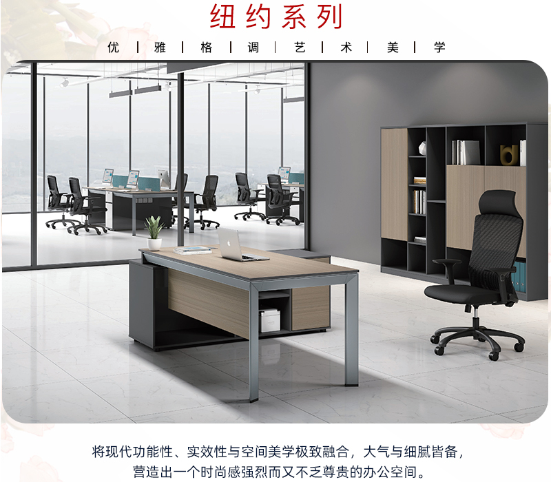 2021-辦公桌椅-紐約系列-迪歐家具-銘揚 2021-辦公桌椅-紐約系列-迪歐家具-銘揚