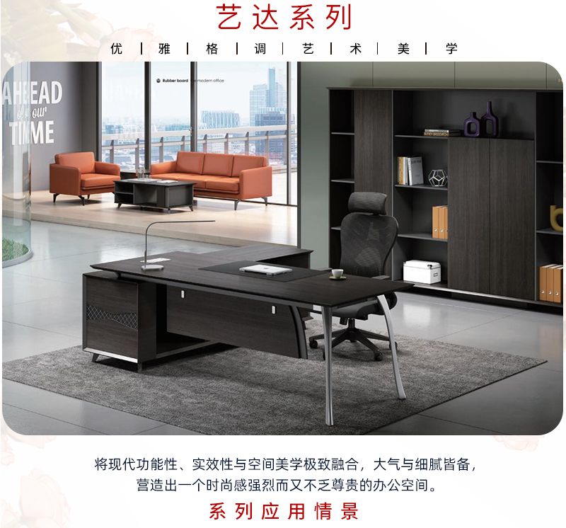 2021-經理辦公桌椅-藝達系列-迪歐家具-銘揚 2021-經理辦公桌椅-藝達系列-迪歐家具-銘揚