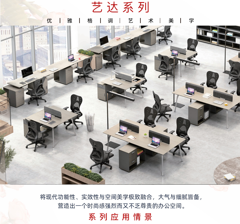 2021-職員桌椅-藝達系列-迪歐家具-銘揚 2021-職員桌椅-藝達系列-迪歐家具-銘揚