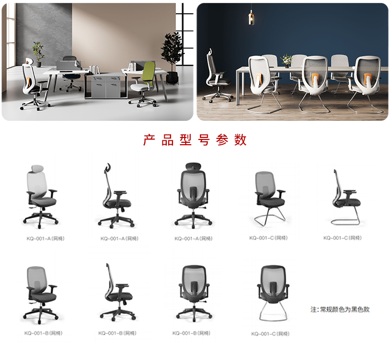 2021-辦公椅-莫哈維-迪歐家具-科琦 2021-辦公椅-莫哈維-迪歐家具-科琦