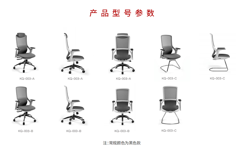 2021-辦公室椅子-奧羅拉系列-迪歐家具-科琦 2021-辦公室椅子-奧羅拉系列-迪歐家具-科琦