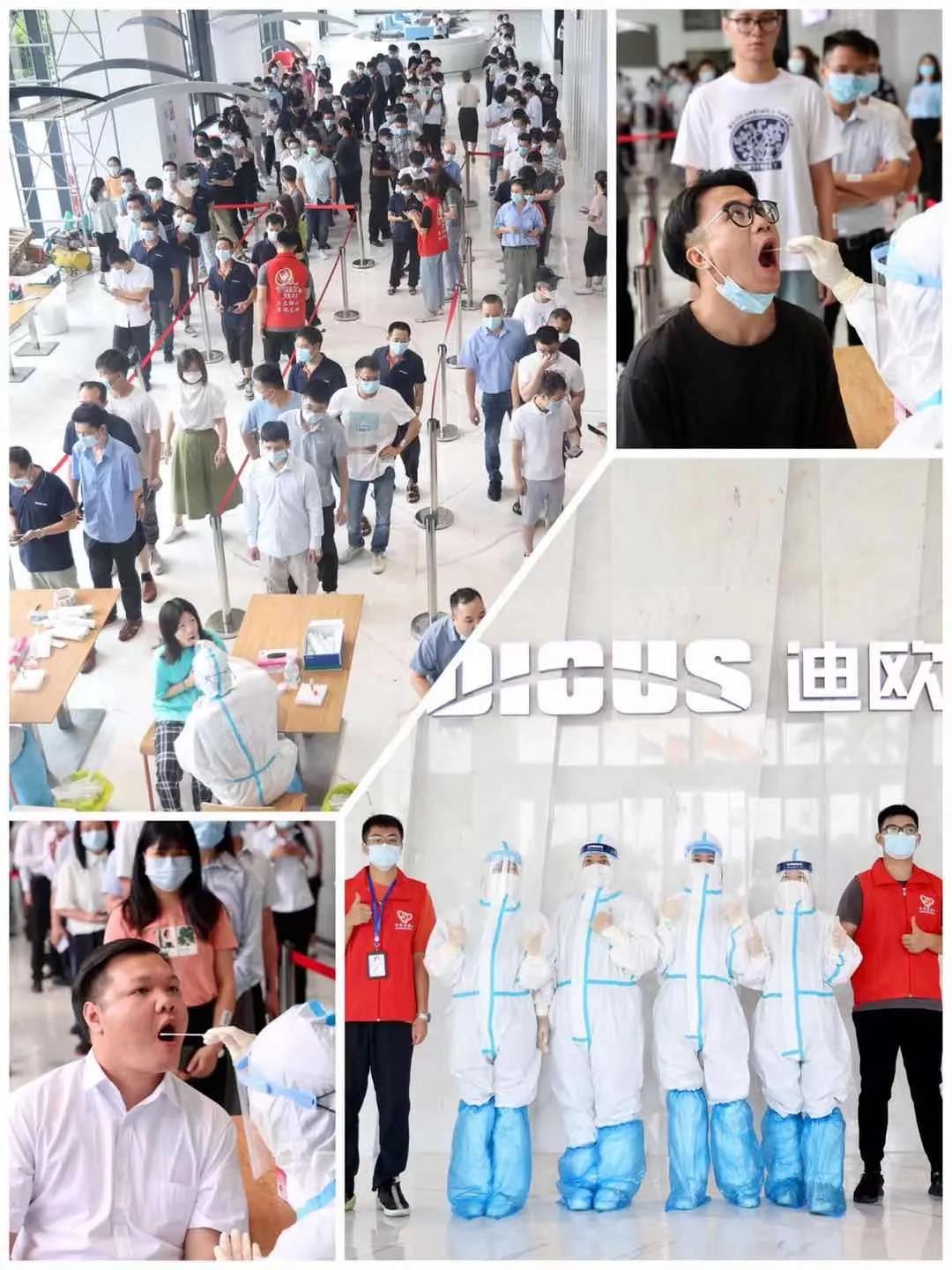 迪歐家具集團全員核酸檢測 迪歐家具集團全員核酸檢測