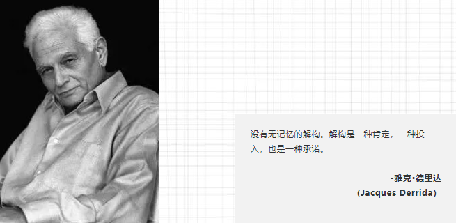 解構(gòu) 解構(gòu)