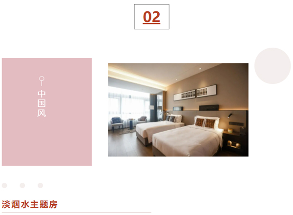 中國(guó)風(fēng)-淡煙水主題房 中國(guó)風(fēng)-淡煙水主題房