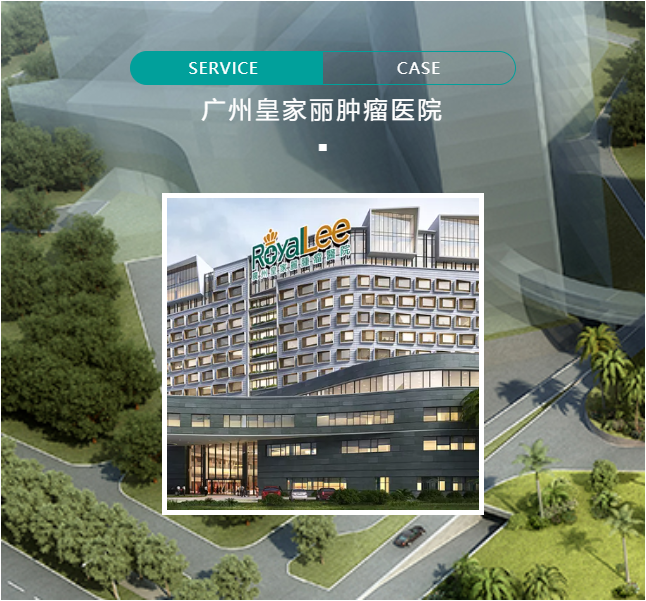 廣州皇家麗腫瘤醫(yī)院家具工程 廣州皇家麗腫瘤醫(yī)院家具工程