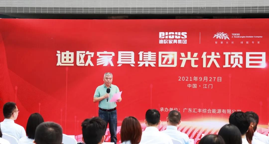 圖|迪歐家具集團(tuán)董事副總裁黃云林致辭 圖|迪歐家具集團(tuán)董事副總裁黃云林致辭