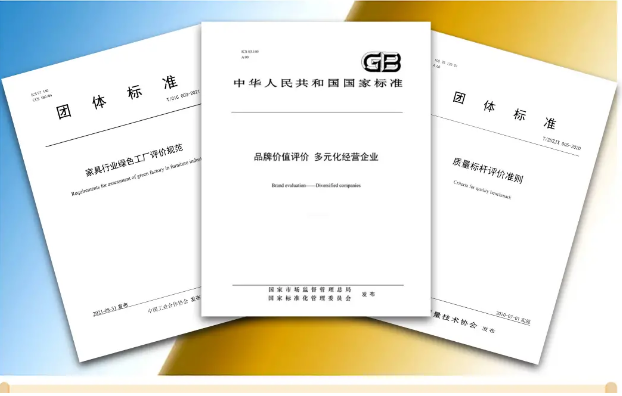 質量標準 質量標準