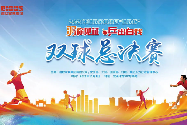 羽毛球比賽 羽毛球比賽