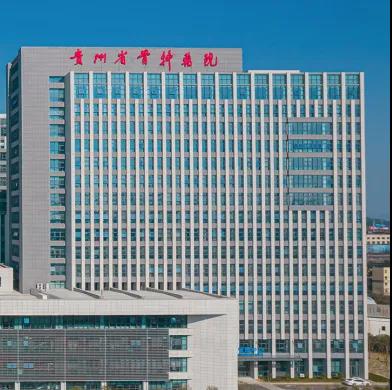 貴州省骨科醫(yī)院 貴州省骨科醫(yī)院