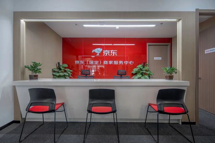 商家服務中心 商家服務中心