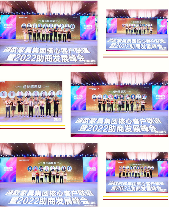 品牌成長感恩獎 品牌成長感恩獎