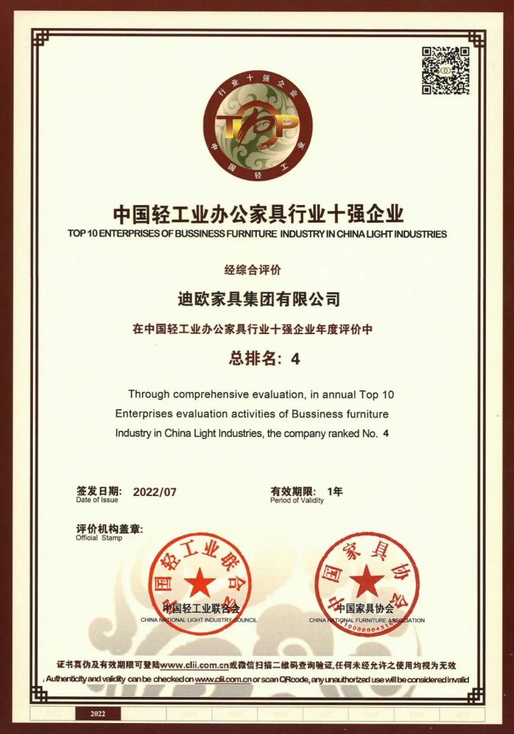 中國家具協會第七屆三次理事會 中國家具協會第七屆三次理事會