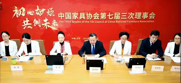 中國家具協會 中國家具協會