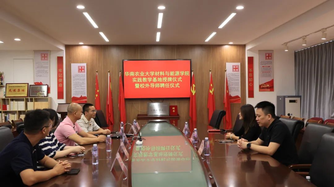 校企“雙向奔赴”!迪歐牽手華南農(nóng)業(yè)大學(xué)共建基地 實現(xiàn)產(chǎn)學(xué)共贏 校企“雙向奔赴”!迪歐牽手華南農(nóng)業(yè)大學(xué)共建基地 實現(xiàn)產(chǎn)學(xué)共贏